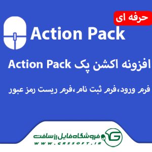 دانلود افزونه اکشن پک Action Pack