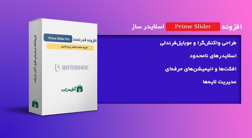 دانلود افزونه اسلایدر ساز Prime Slider