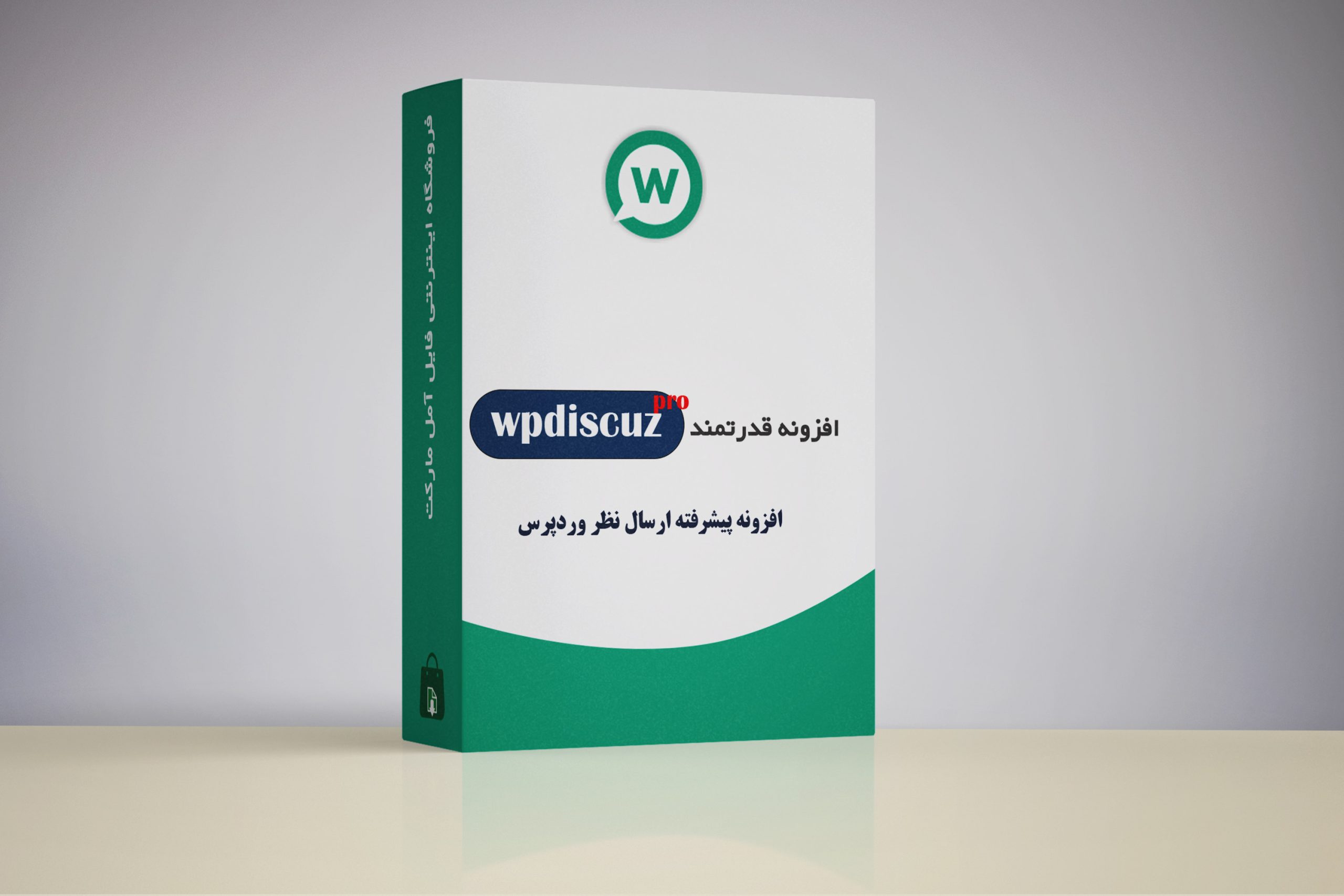 دانلود افزونه قدرتمند wpDiscuz برای وردپرس