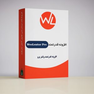 دانلود افزونه قدرتمند WooLentor Pro