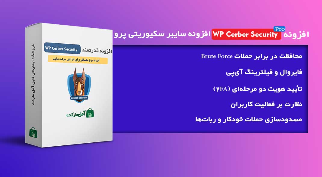 دانلود افزونه حفاظتی WP Cerber نسخه 9.6.10