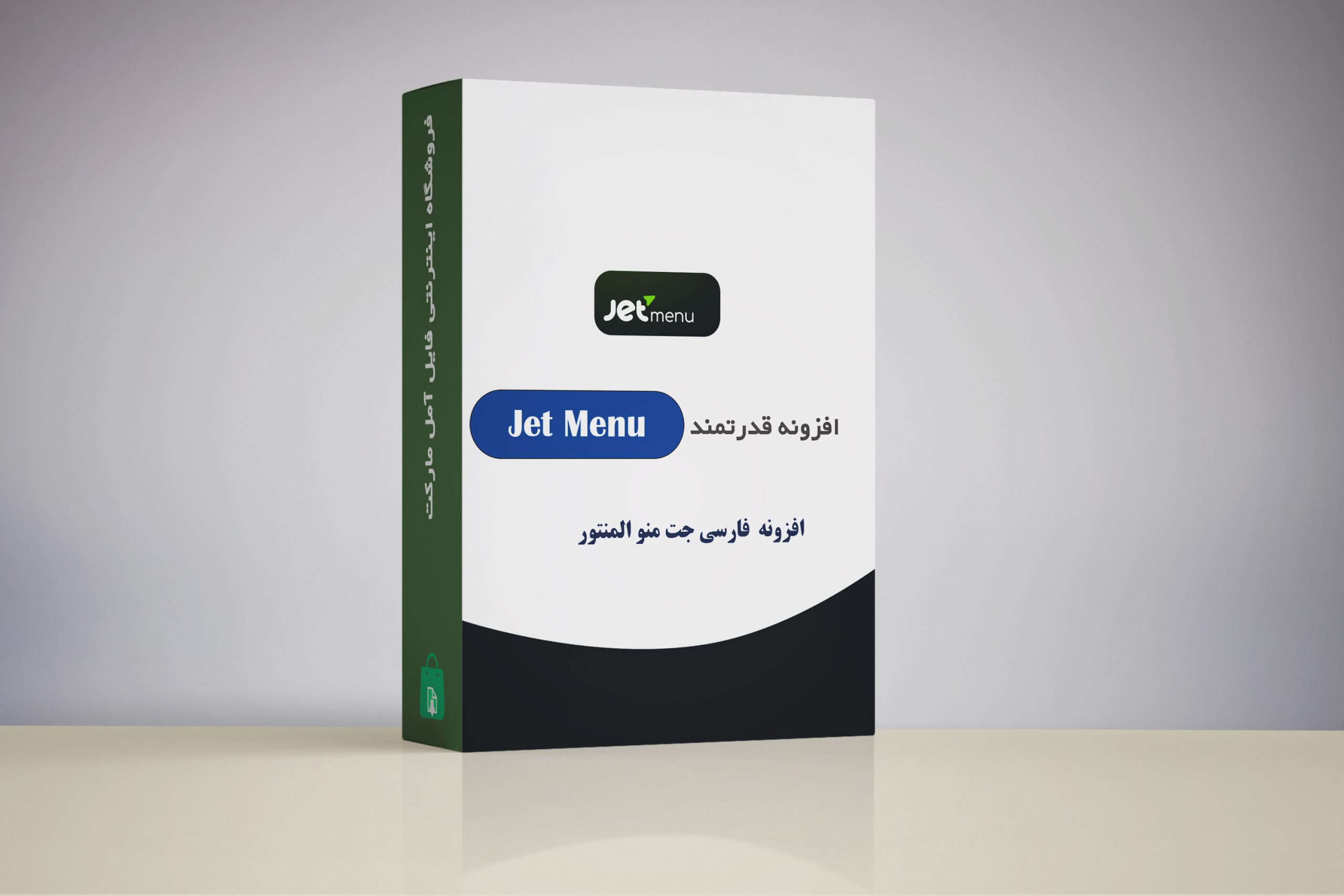 دانلود افزونه Jet Menu