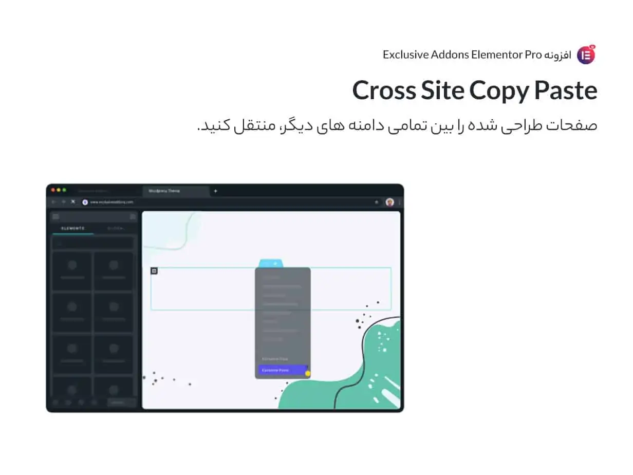 ۸۰+ ابزارک حرفهای المنتور با Exclusive Addons Pro