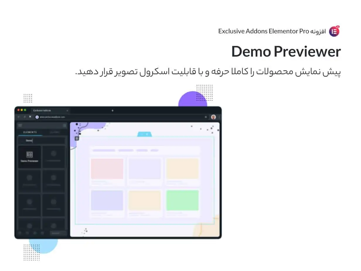 ۸۰+ ابزارک حرفهای المنتور با Exclusive Addons Pro