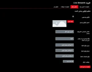 دانلود قالب streamit فیلم وسریال وردپرس