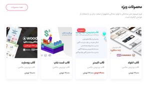 قالب تیجار Tijarah ووکامرسی مارکتپلیس فایل | آمل مارکت قالب تیجار Tijarah ووکامرسی مارکتپلیس فایل